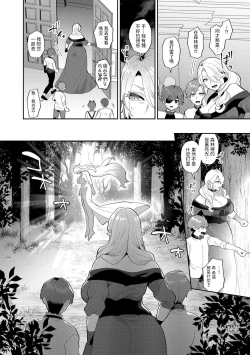 Page 6 of レーヴェントロー嬢の情交事件簿 第8話中文翻譯