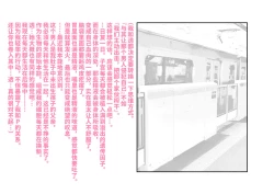 Page 11 of シャニマス 樋■&浅▲ 後日談CG集