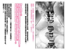 Page 31 of シャニマス 樋■&浅▲ 後日談CG集