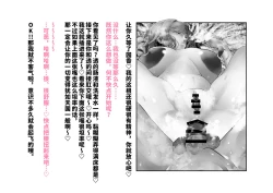 Page 35 of シャニマス 樋■&浅▲ 後日談CG集