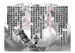 Page 112 of Kousai Bare, Koubu Zaseki de Netorare Choukyou