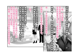 Page 15 of Kousai Bare, Koubu Zaseki de Netorare Choukyou