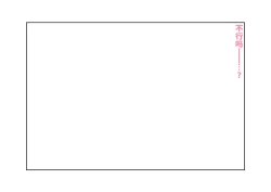 Page 22 of Kousai Bare, Koubu Zaseki de Netorare Choukyou