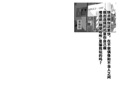 Page 35 of Kousai Bare, Koubu Zaseki de Netorare Choukyou