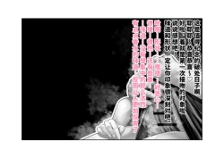 Page 58 of Kousai Bare, Koubu Zaseki de Netorare Choukyou