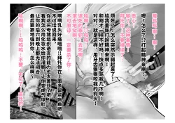 Page 78 of Kousai Bare, Koubu Zaseki de Netorare Choukyou