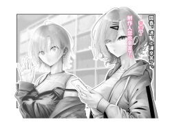 Page 7 of Kousai Bare, Koubu Zaseki de Netorare Choukyou