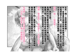 Page 82 of Kousai Bare, Koubu Zaseki de Netorare Choukyou