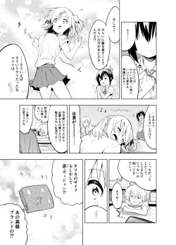 Page 11 of Mirai Iro