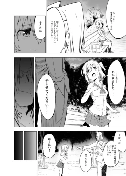 Page 18 of Mirai Iro