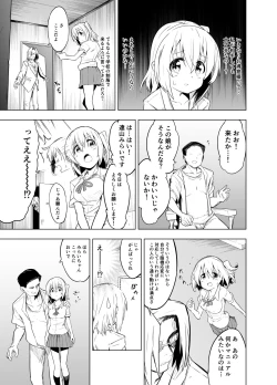 Page 21 of Mirai Iro
