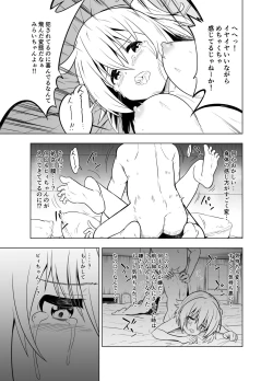 Page 31 of Mirai Iro