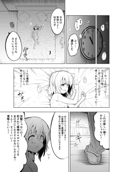 Page 39 of Mirai Iro