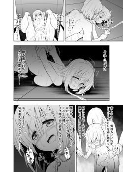 Page 70 of Mirai Iro