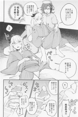 Page 7 of rirakushingu・randebu