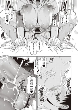 Page 25 of 淫獄の母子愛 後編【个人机翻】