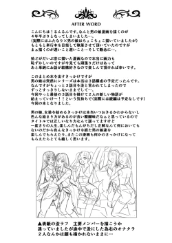 Page 136 of 僕達の正しい男の娘のなり方