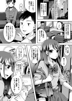 Page 44 of 僕達の正しい男の娘のなり方