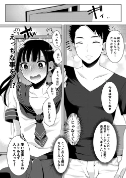 Page 64 of 僕達の正しい男の娘のなり方