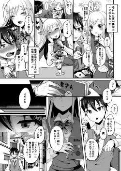 Page 86 of 僕達の正しい男の娘のなり方