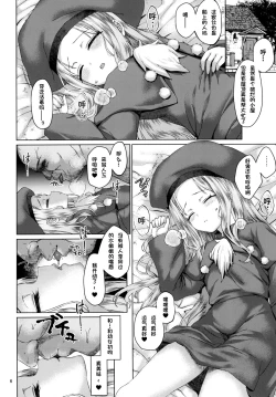Page 6 of Isekai ni Ittara Mujintou de Kawaii Onaho ga Dekimashita