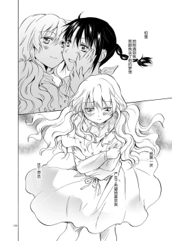 Page 108 of EARTH GIRLS