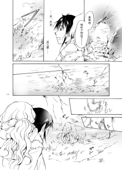 Page 112 of EARTH GIRLS