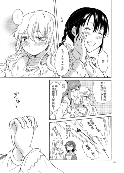 Page 131 of EARTH GIRLS