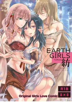 Page 138 of EARTH GIRLS