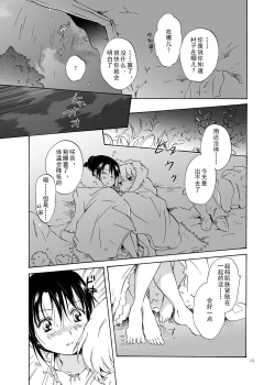 Page 13 of EARTH GIRLS