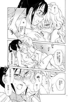 Page 15 of EARTH GIRLS