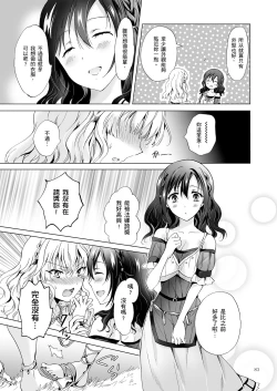 Page 219 of EARTH GIRLS