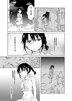 Page 35 of EARTH GIRLS