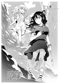 Page 369 of EARTH GIRLS