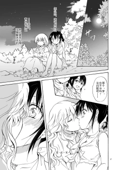 Page 37 of EARTH GIRLS