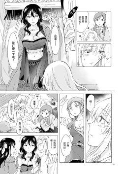 Page 404 of EARTH GIRLS