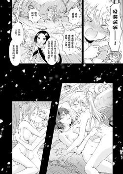 Page 445 of EARTH GIRLS