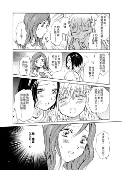 Page 54 of EARTH GIRLS