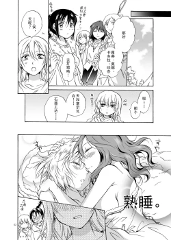 Page 62 of EARTH GIRLS