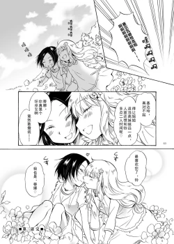 Page 63 of EARTH GIRLS