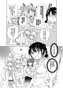 Page 89 of EARTH GIRLS