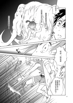 Page 93 of EARTH GIRLS