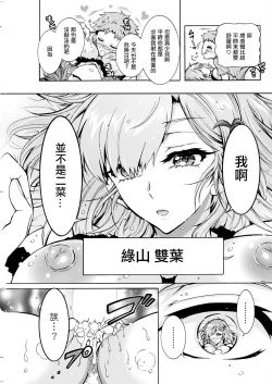 Page 19 of ふたごどんぶり 第1話。