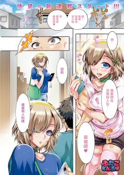 Page 1 of ふたごどんぶり 第1話。