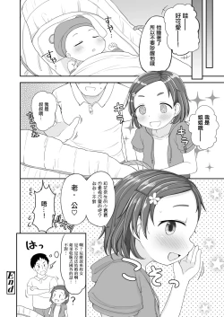 Page 24 of はなチャレンジ！。