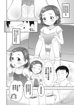 Page 2 of はなチャレンジ！。