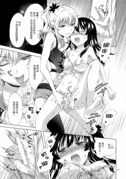 Page 150 of Chuu shite! Vampire Girls