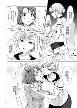 Page 10 of Himitsu no Yuri Esthe
