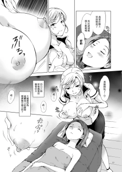 Page 13 of Himitsu no Yuri Esthe