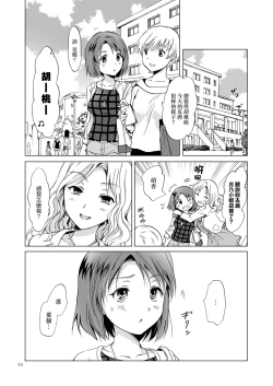 Page 34 of Himitsu no Yuri Esthe